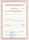 Сертификат собственного производства - Образец трения HFRR