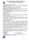 Анализаторы давления насыщенных воздухом паров жидких нефтепродуктов «АДНП»