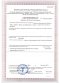 Сертификат продукции собственного производства