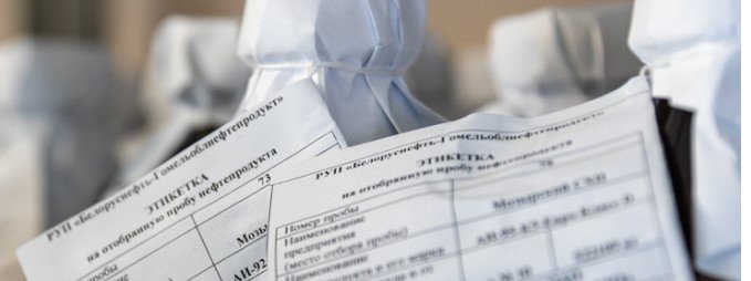 Современный лабораторный контроль топлива: оборудование ЗАО "БМЦ"